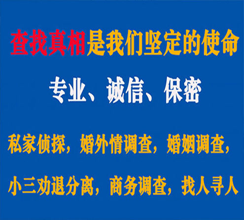 关于润州汇探调查事务所